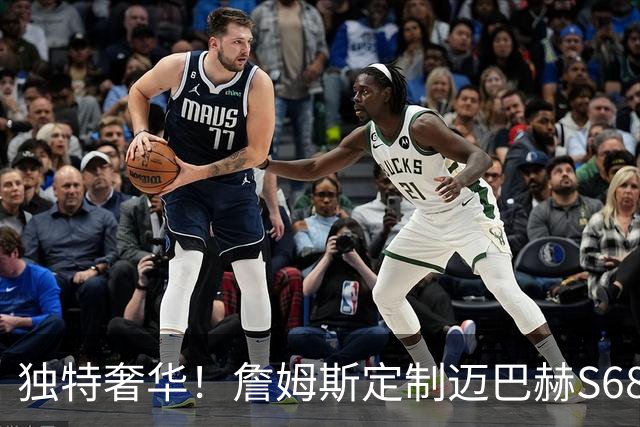 独特奢华！詹姆斯定制迈巴赫S680将拍卖献慈善