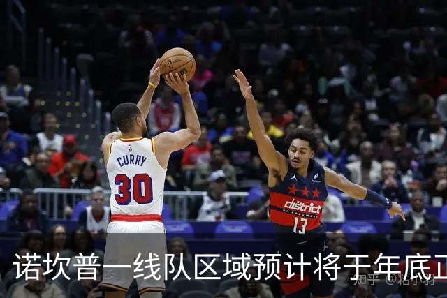 诺坎普一线队区域预计将于年底正式启用
